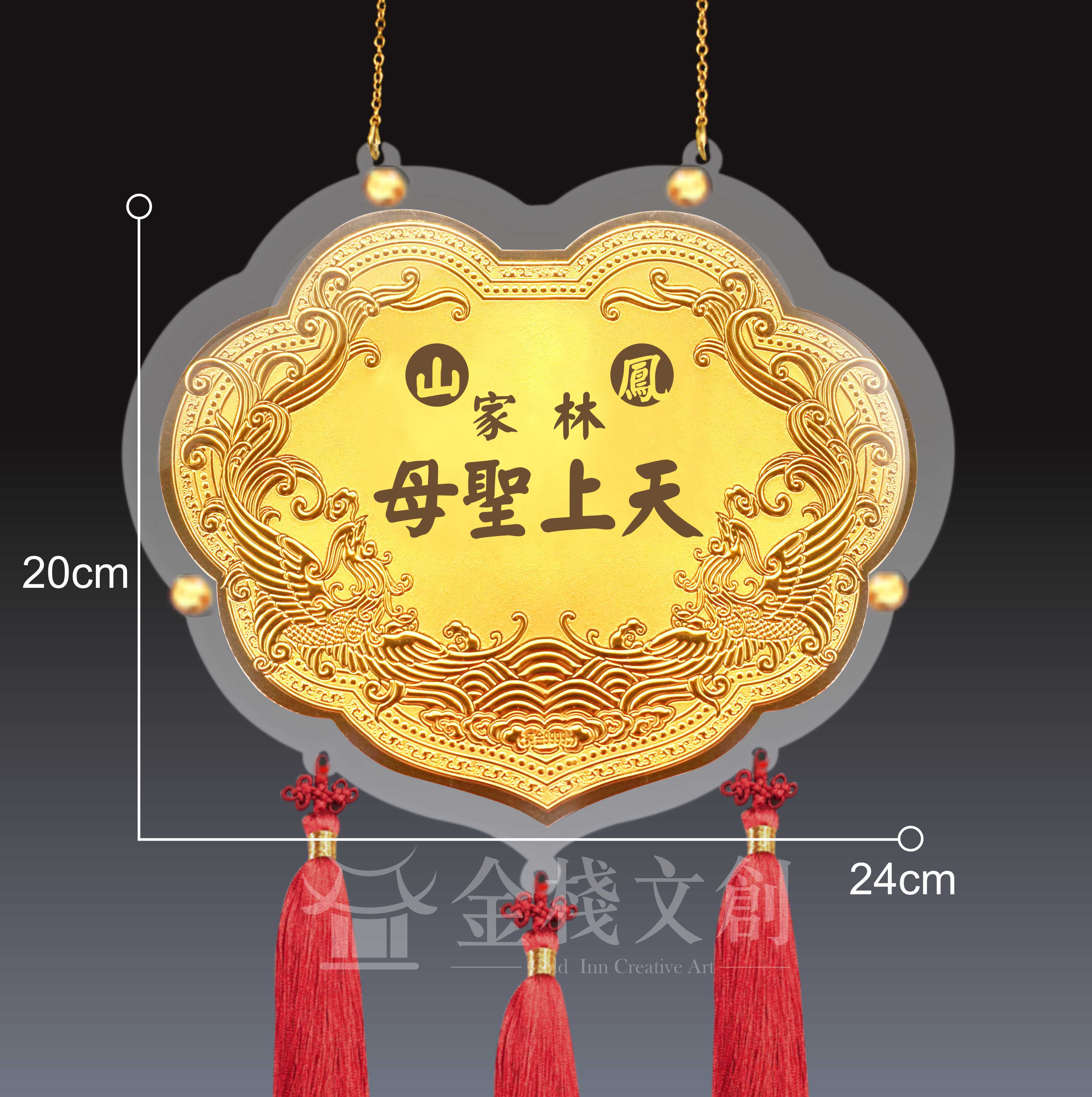 【8吋 雙鳳浮雕款 】＊客製化神明金牌＊