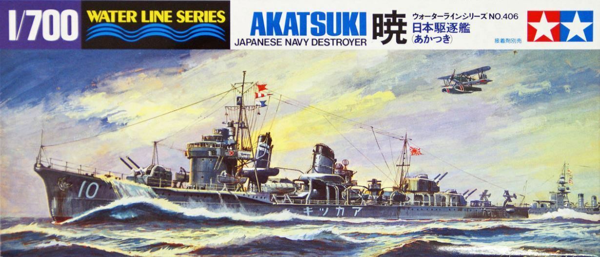 Tamiya 田宮 1/700 日本海軍驅逐艦 暁