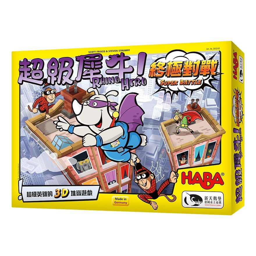 超級犀牛 終極對戰 RHINO HERO SUPER BATTLE 繁體中文版