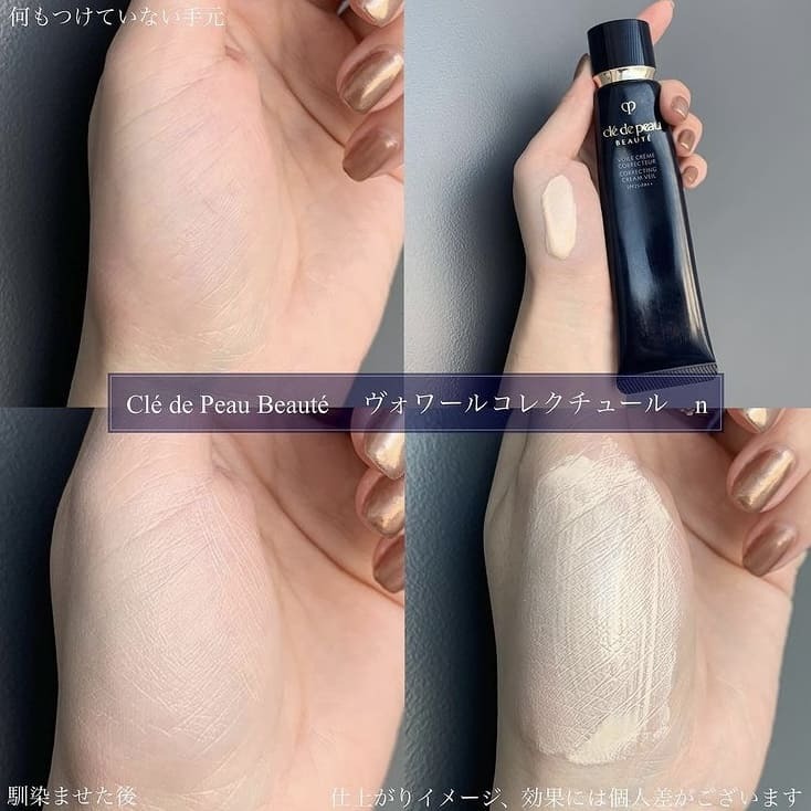 Cle de Peau Beaute Correcting Cream Veil 粧前乳霜光采柔滑SPF2