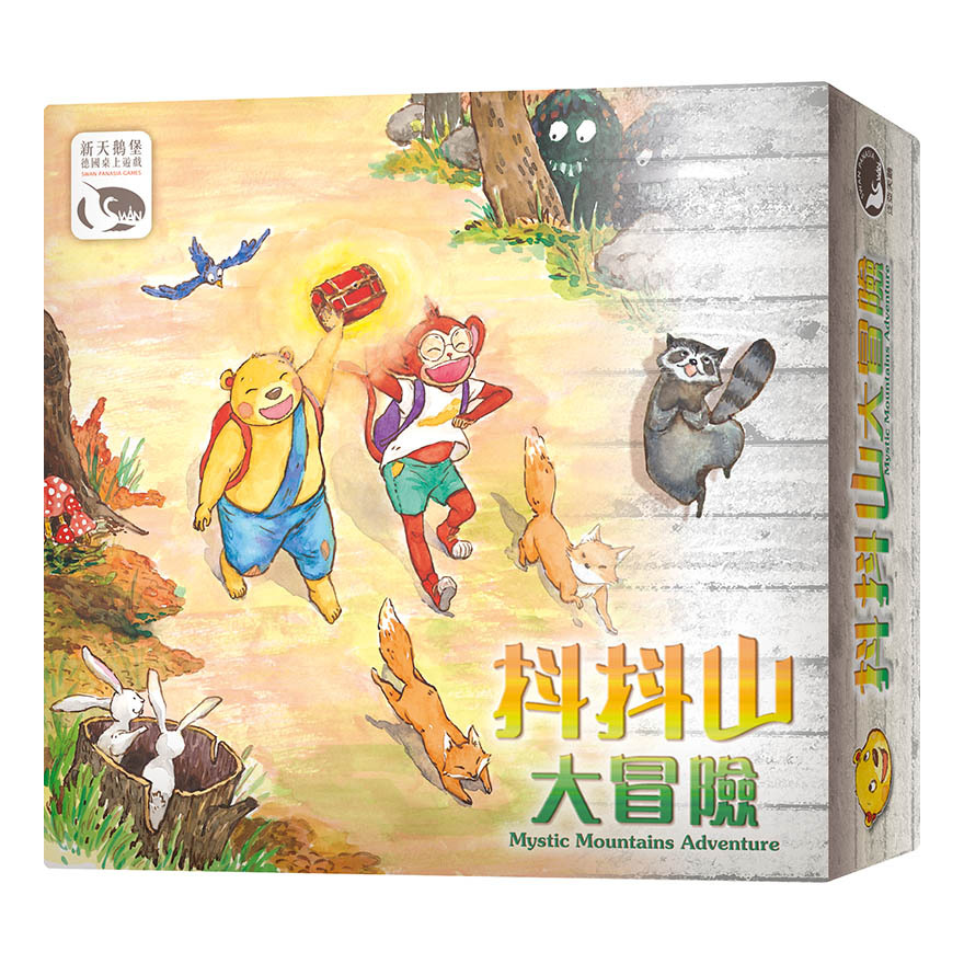 抖抖山大冒險 MYSTIC MOUNTAINS ADVENTURE 繁體中文版