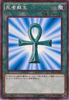 37▢死者蘇生 WCS2017 未開封 2017-JPP03 KM0203-4 37▢死者蘇生 WCS2017 未開封 2017-JPP03 KM0203-4