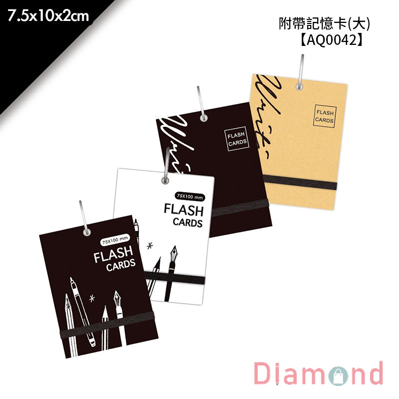 四季紙品 附帶記憶卡(大)- 7.5*10*2cm【AQ0042】