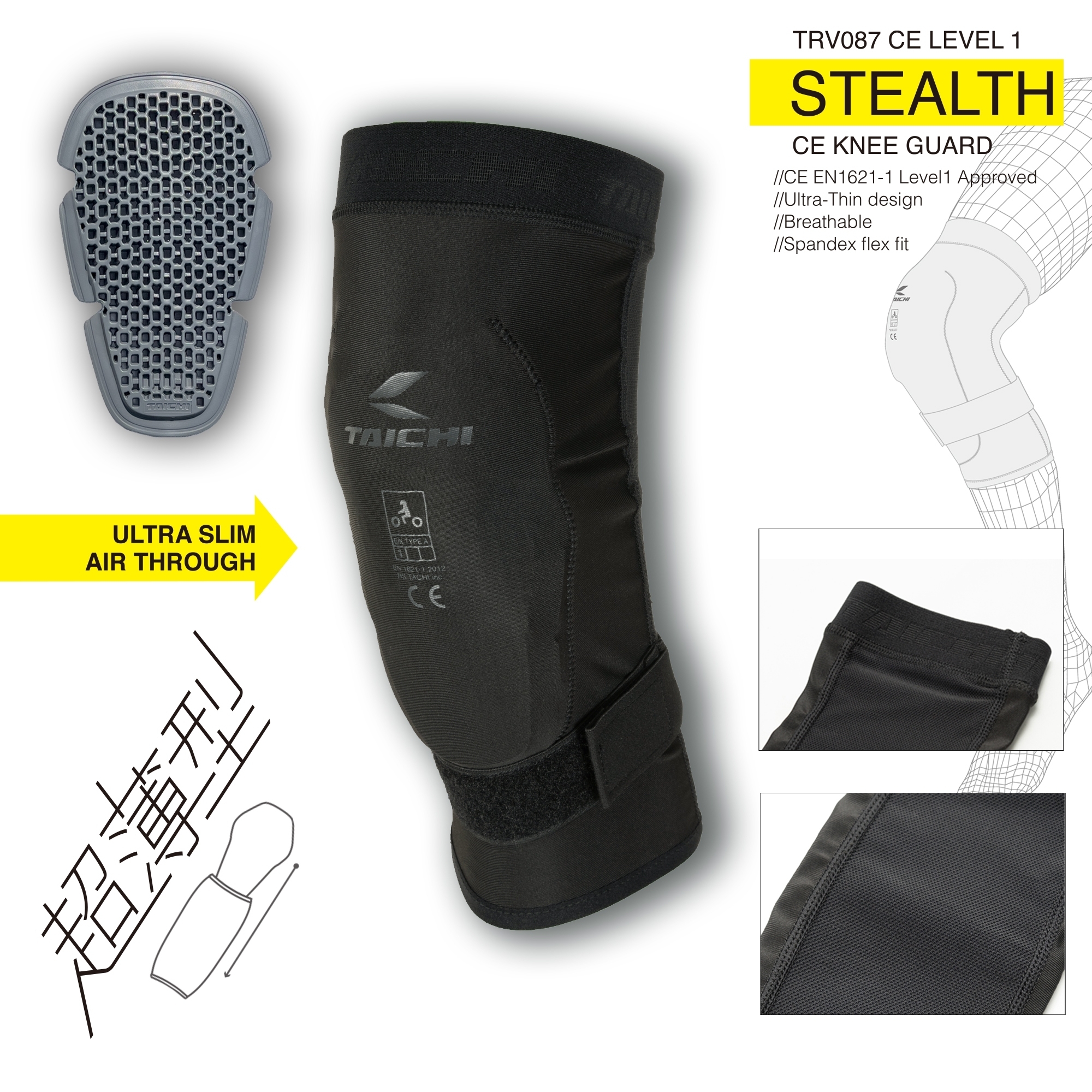TAICHI TRV087 隱藏式 護膝 護具
