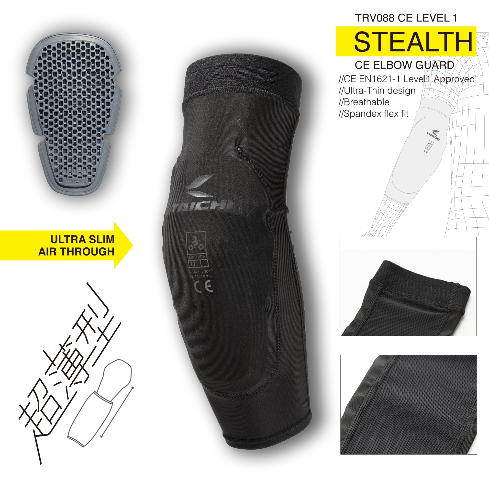 TAICHI TRV088 隱藏式 護肘 護具