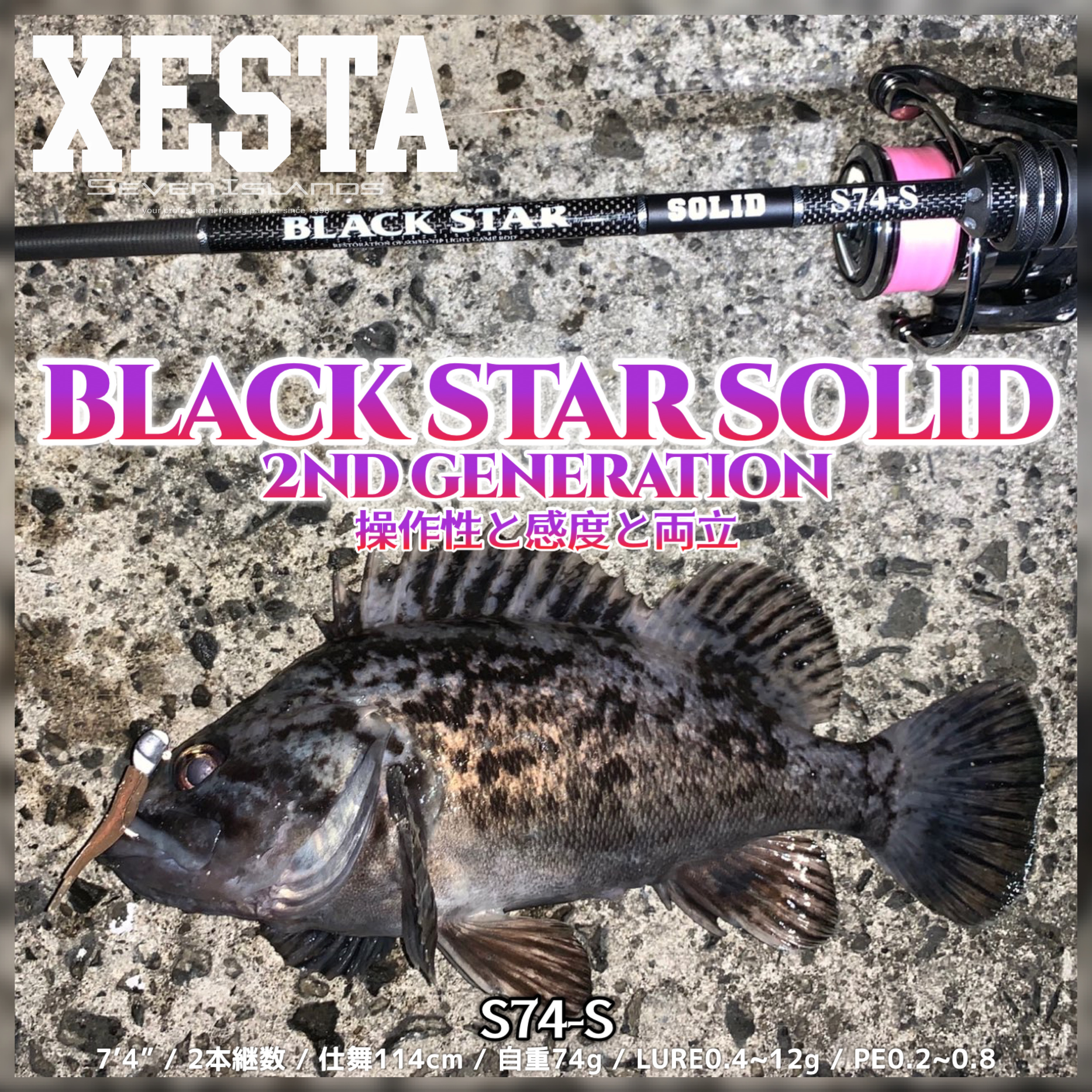 【着後レビューで 送料無料】 XESTA BLACK STAR SOLID 2nd GENERATION S74-S LIGHT GAME その他