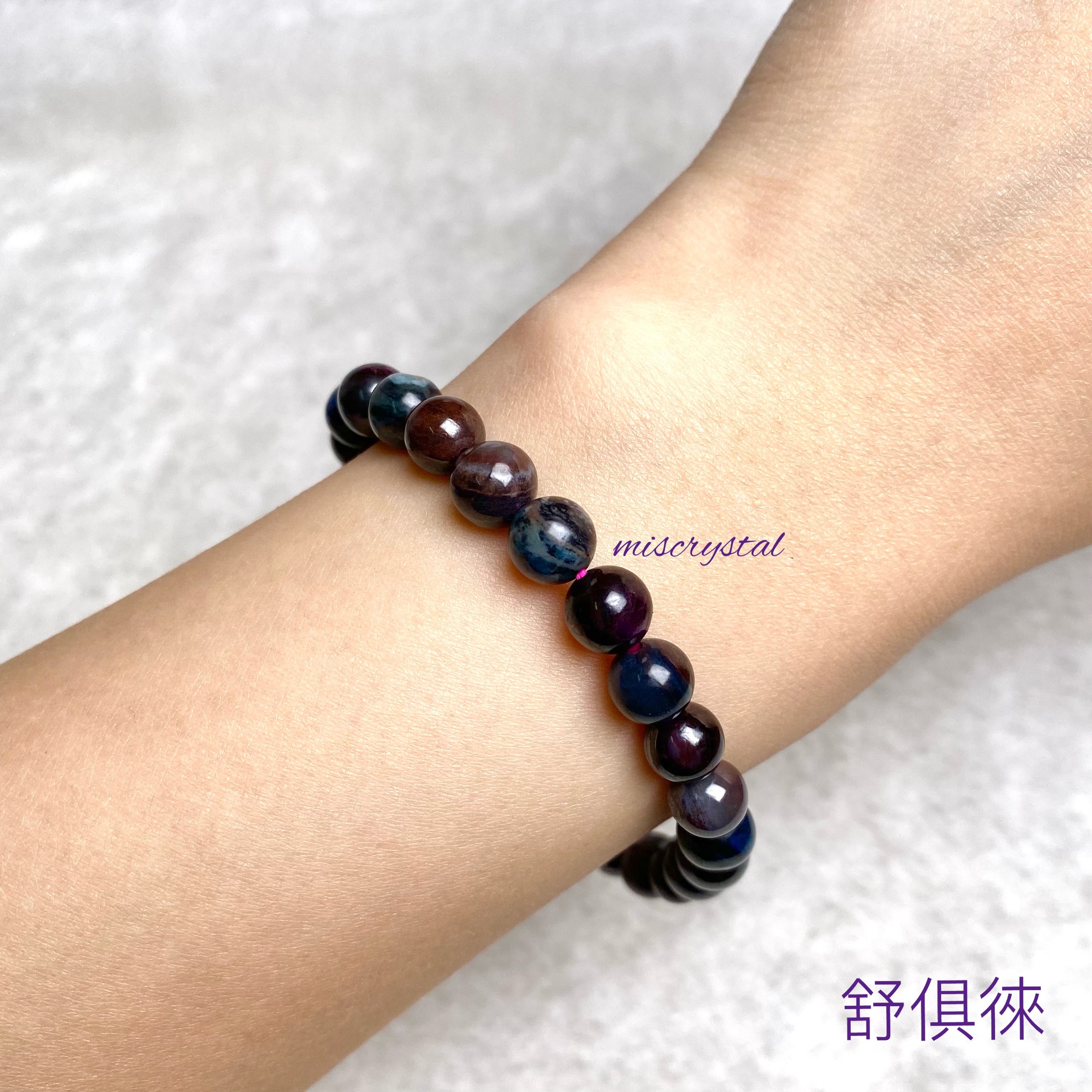 舒俱徠 6.6mm #C454