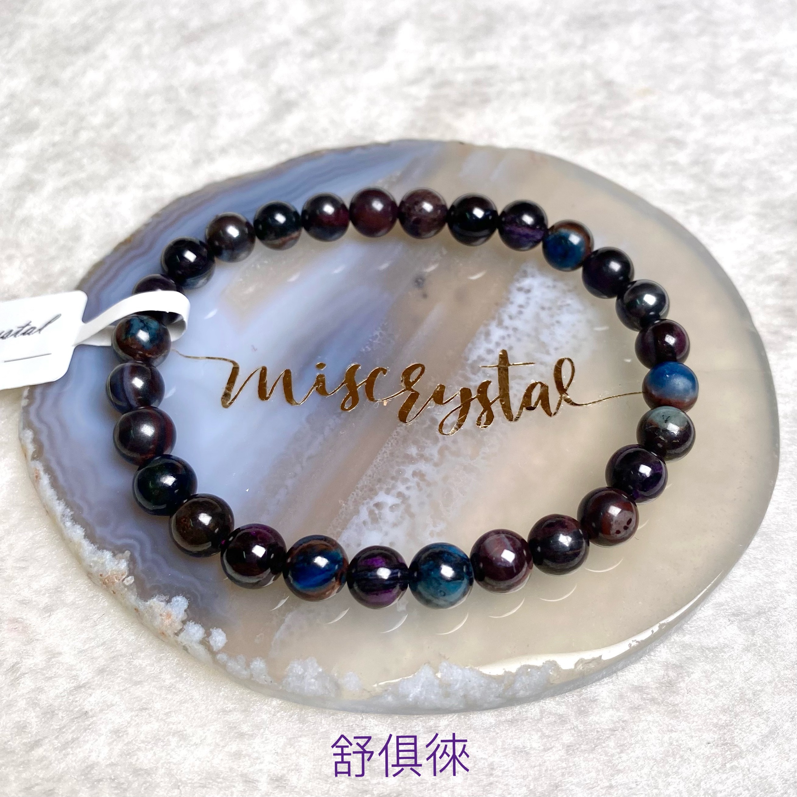 舒俱徠 6.6mm #C454