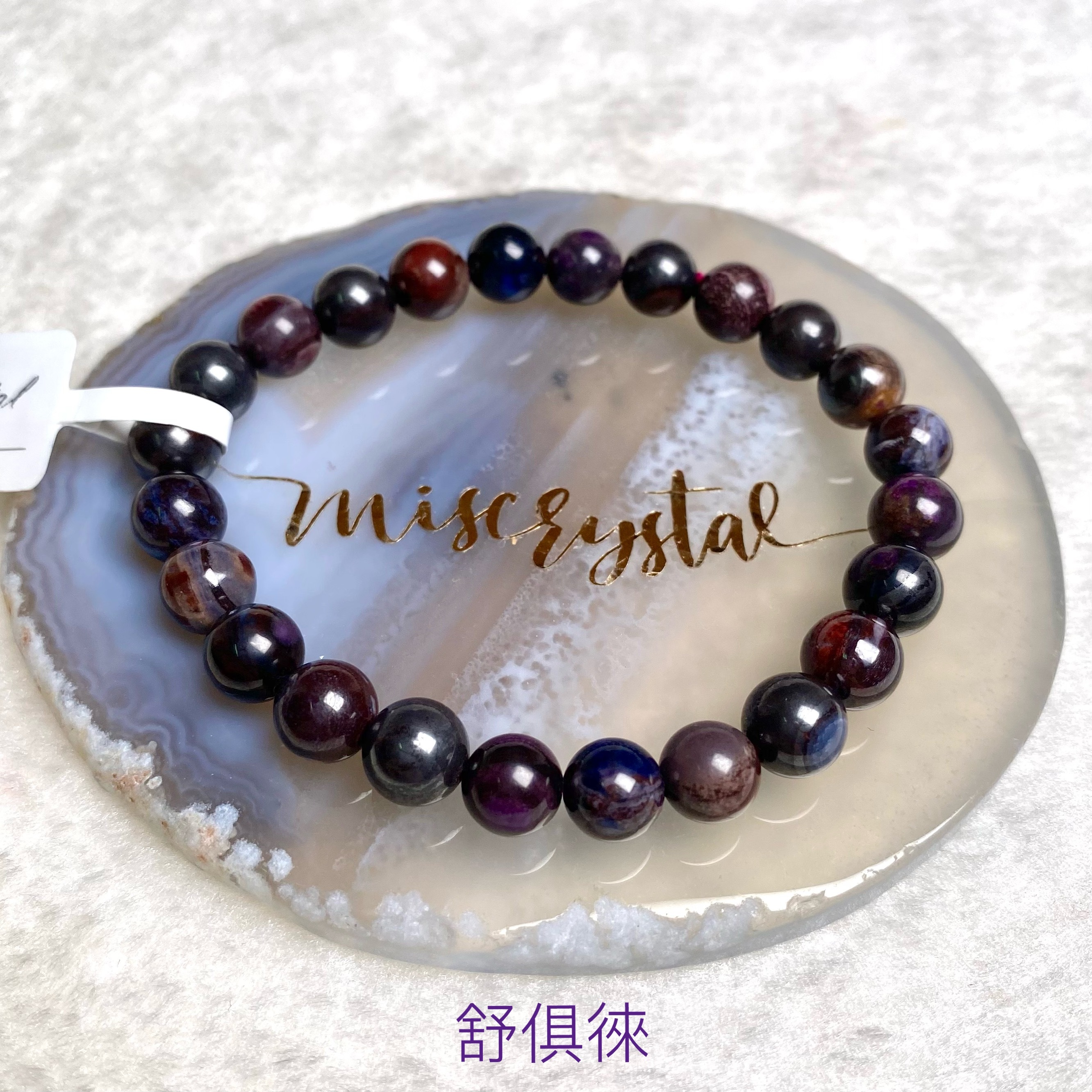 舒俱徠 7.6mm #C462