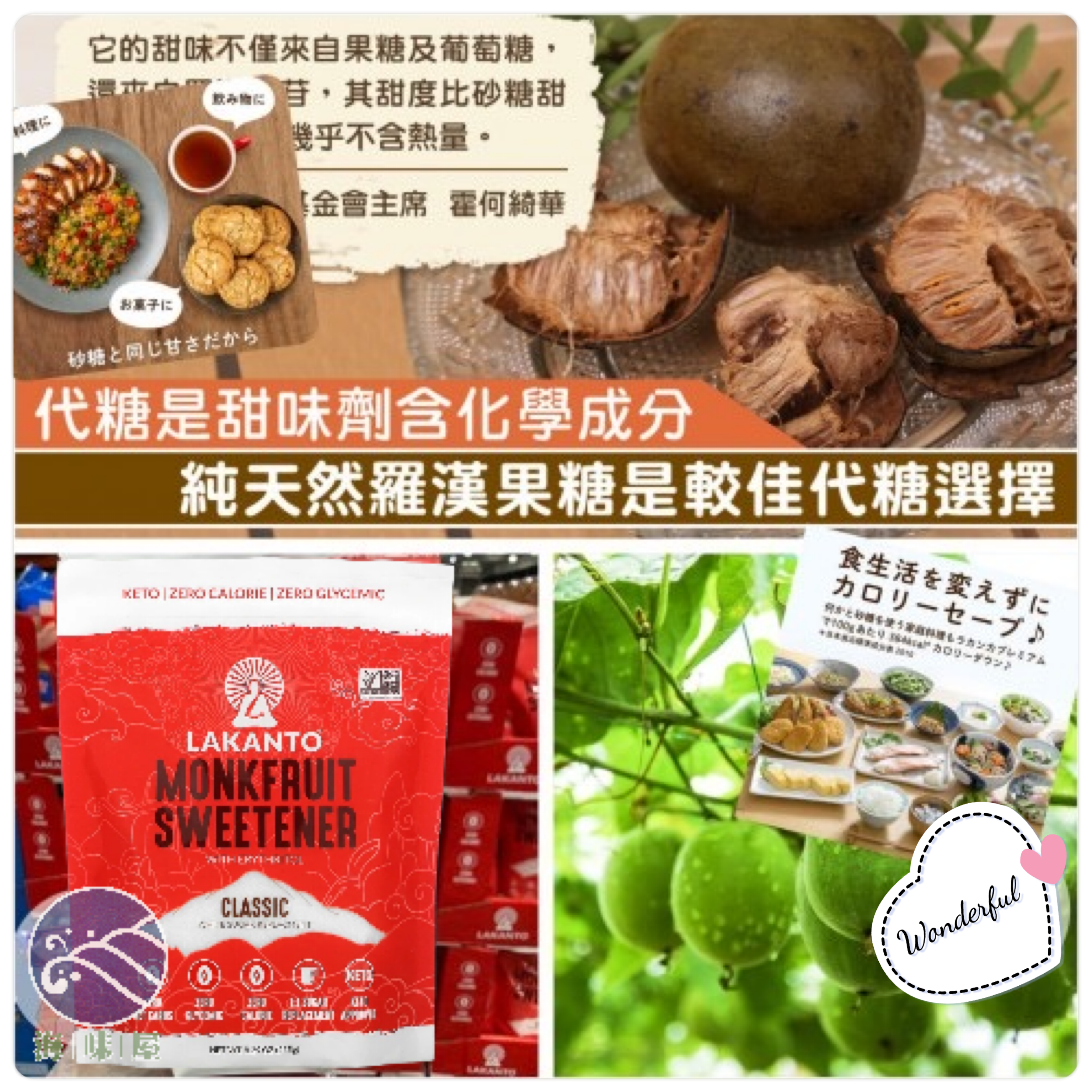 美國羅漢果糖235g