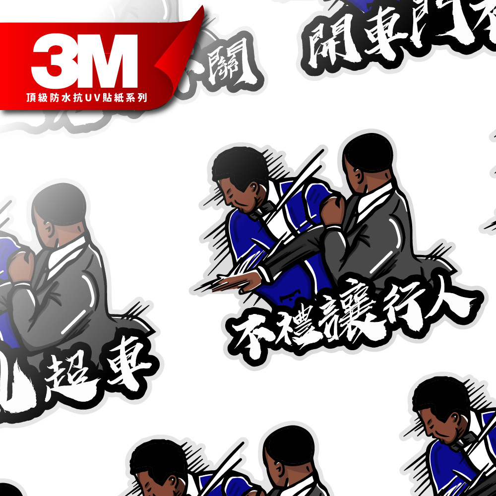 3M工程級反光貼紙【史密斯賞巴掌系列】防水抗UV 車身貼紙 車燈貼紙