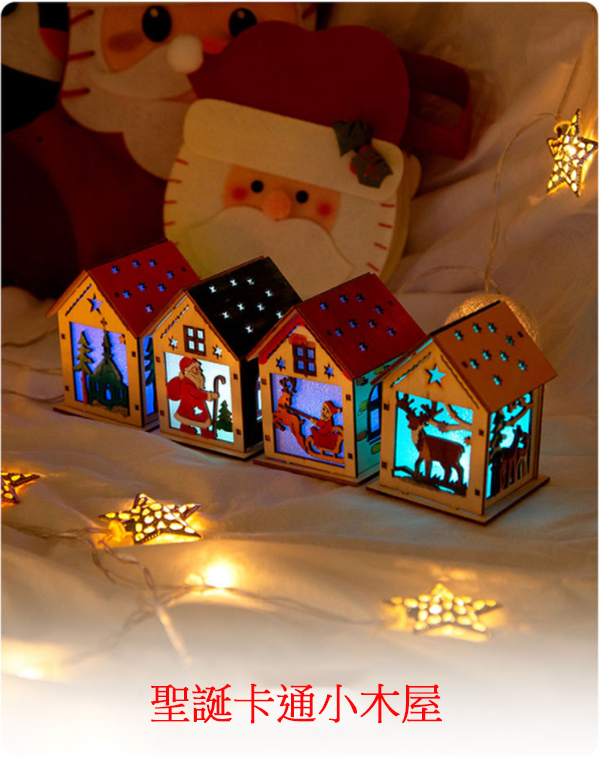 聖誕節DIY發光木屋裝飾 S0603