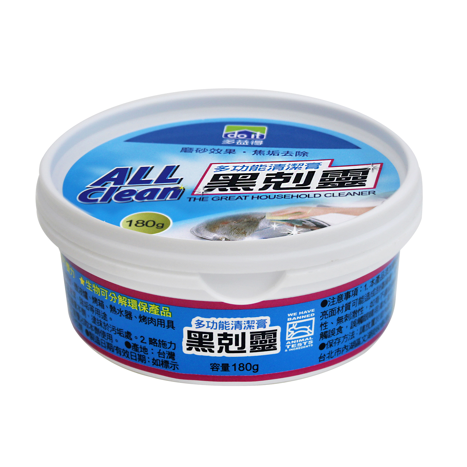ALL Clean黑剋靈多功能清潔膏180g
