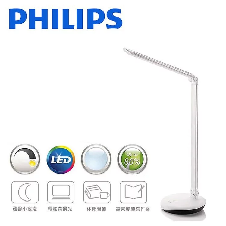 Philips - 72017 LEVER II 可充電 LED 檯燈 (白色)