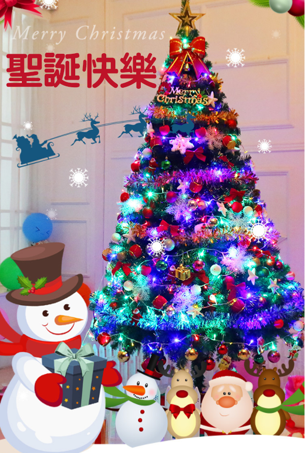 大型聖誕樹套裝 65695