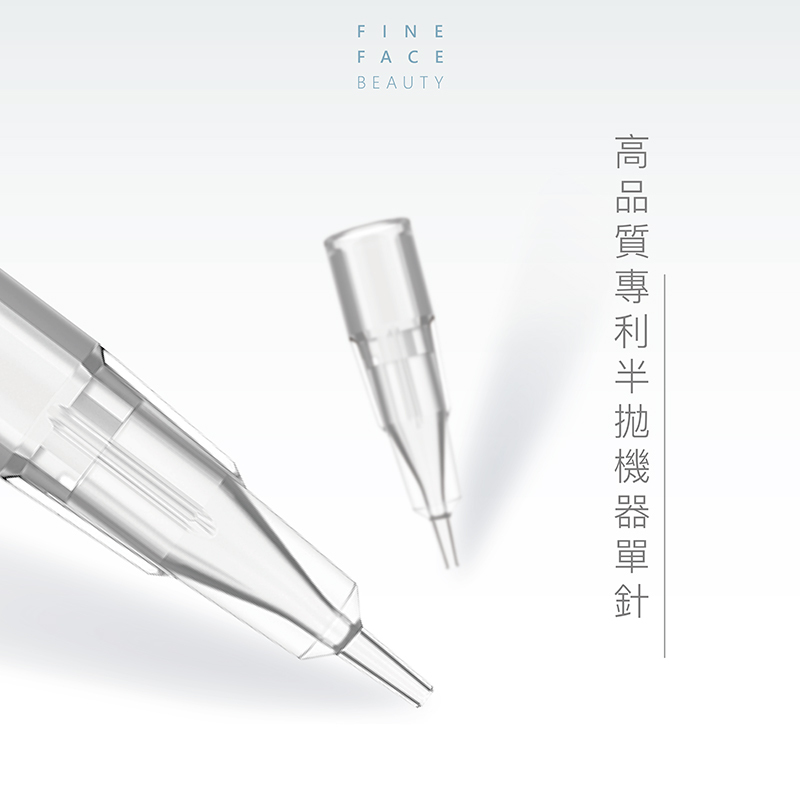 FineFace紋繡訂製專利半拋機器單針(附特殊針帽每包10支裝)