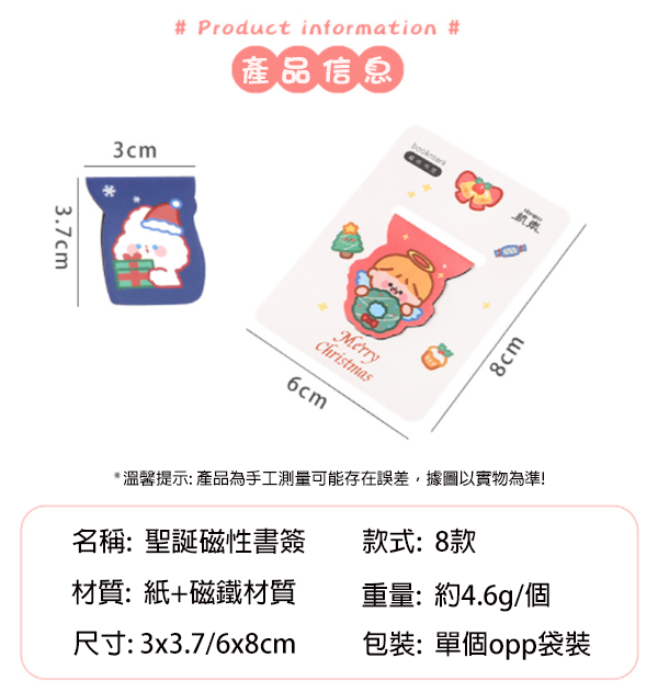 現貨區 卡通聖誕磁性書簽 A0935