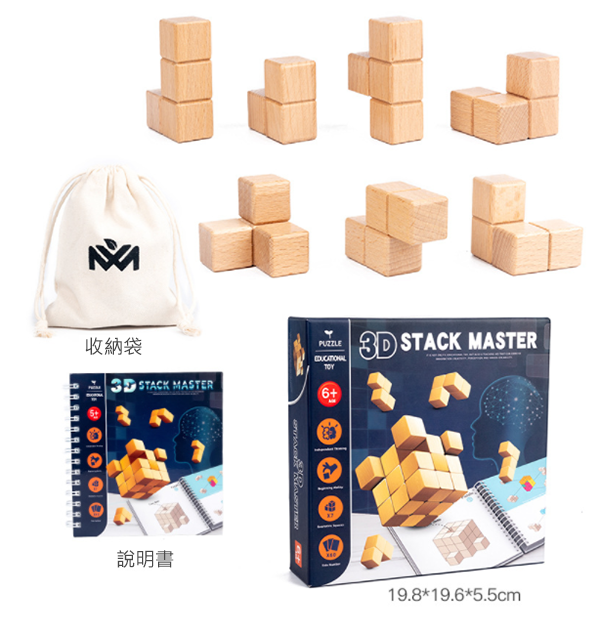 3D邏輯積木 TL-201