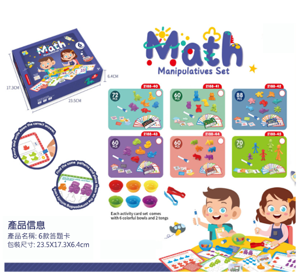 現貨區 益智彩虹計數早教啟蒙題卡 2188A