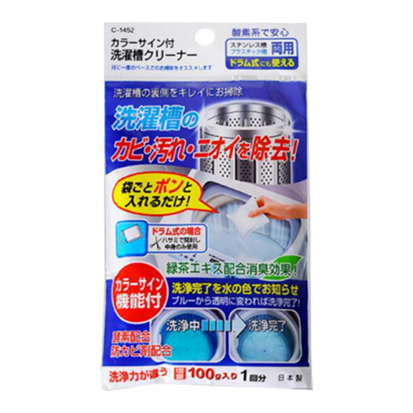 Sanada洗衣消毒清潔劑 4984