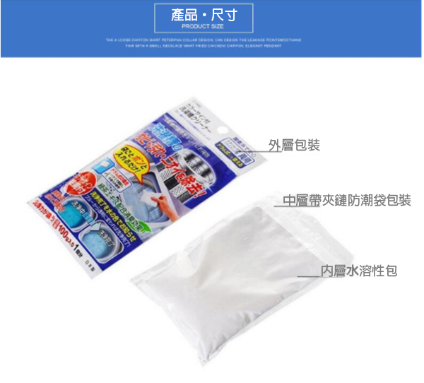 Sanada洗衣消毒清潔劑 4984