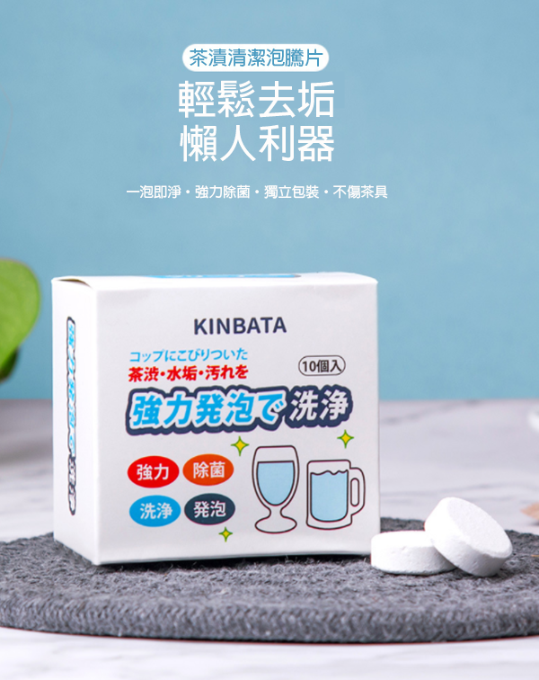 日本KINBATA 茶漬泡騰片 C649