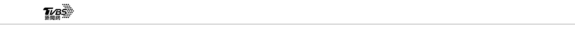 TVBS 新聞網