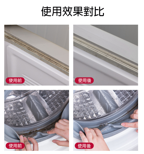 KINBATA除黴啫喱 L1276