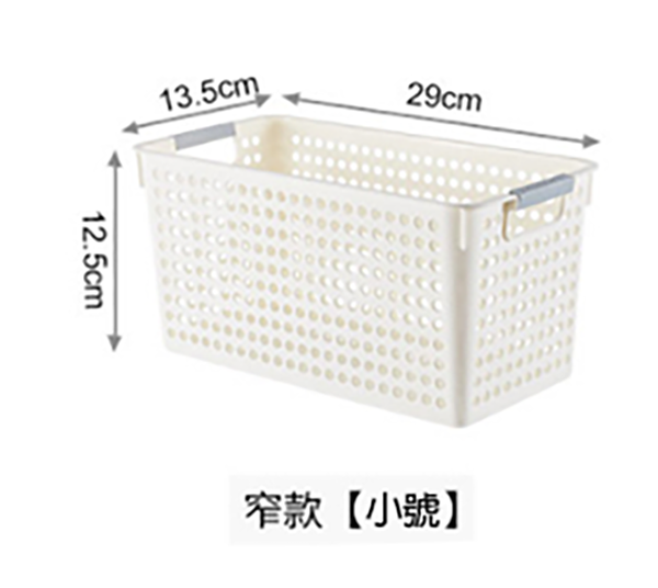 優質收納籃(窄款小號) P2913