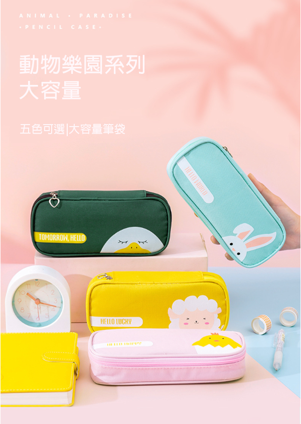 可愛拉鍊牛津布筆袋 A11