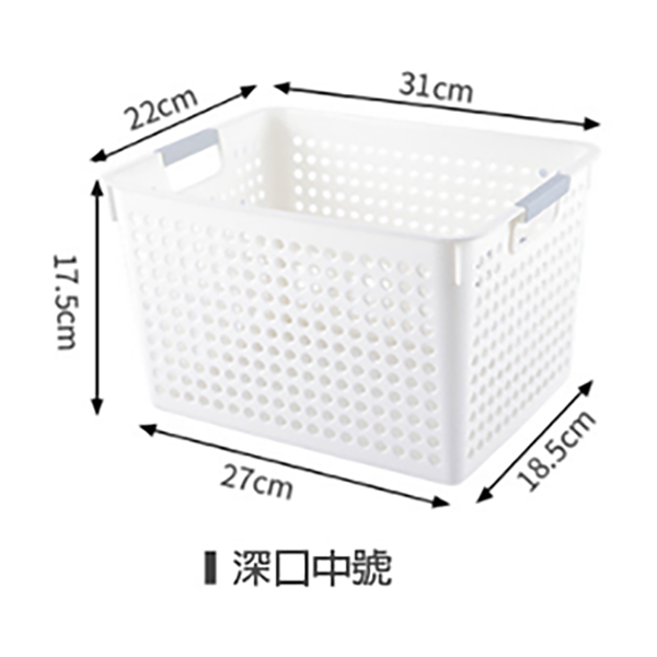 優質收納籃(深口中號) P3122