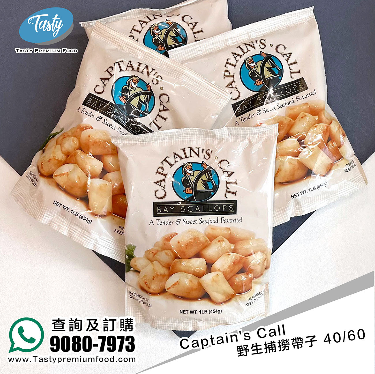 Captain s Call Captain s Call Scallops Wild Catch I