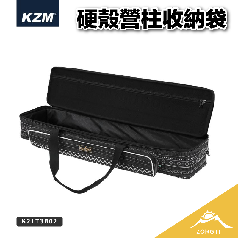 【KZM】 硬殼營柱收納袋 K21T3B02 AC14