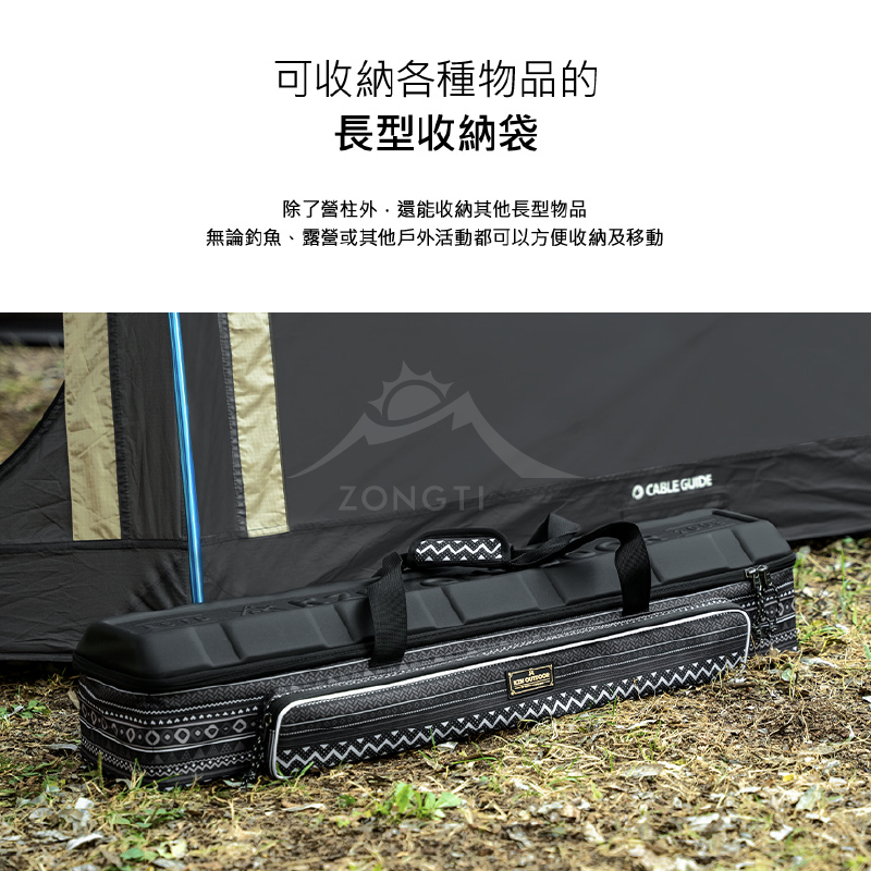 【KZM】 硬殼營柱收納袋 K21T3B02 AC14