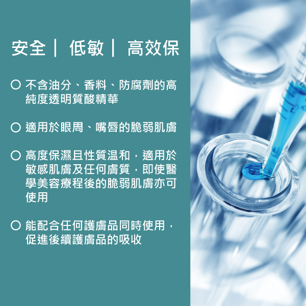 AQUA-HA原液 1ml x 20支