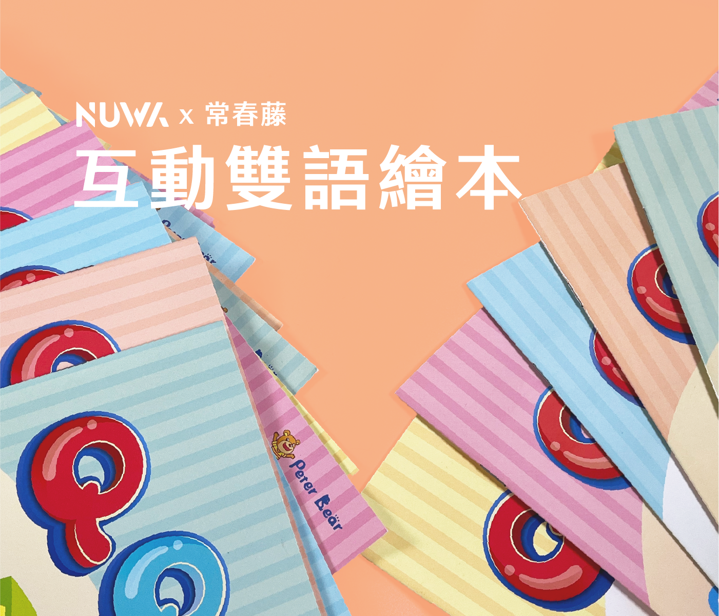 互動英文繪本⎮即時口說評測