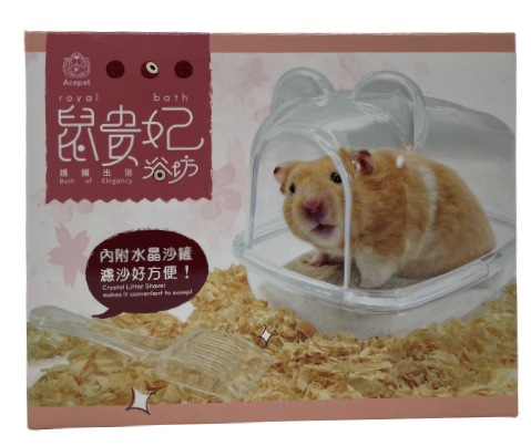 鼠貴妃浴坊(寵物廁所)