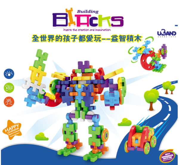 現貨區 塑膠拼插積木(72PCS) TB54693