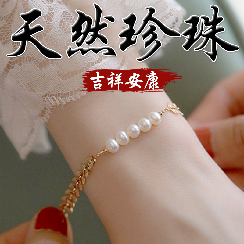 《吉祥安康》天然珍珠鍍金月桂葉手鍊