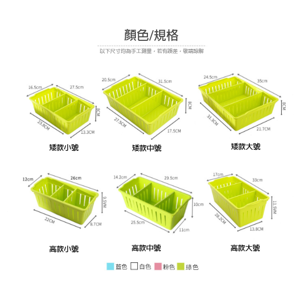 優質長方形分格收納籃(高款小號) A2512
