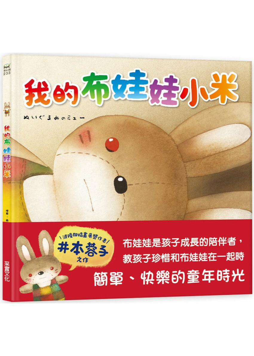 我的布娃娃小米