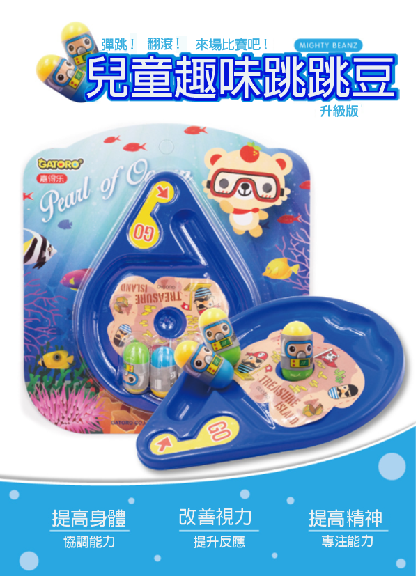 手掌跳跳豆玩具 2081