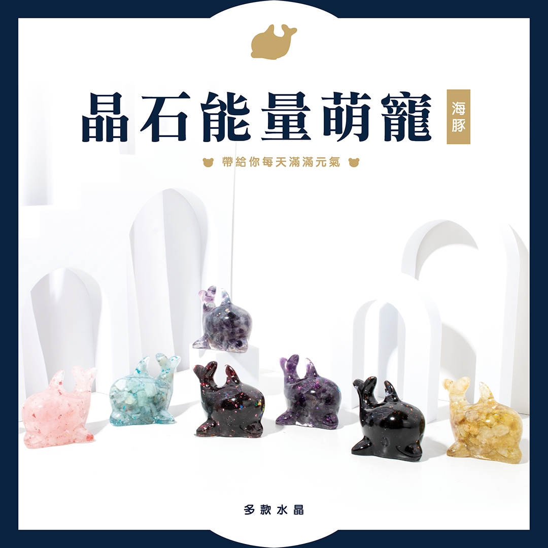 許願萌寵【晶石能量萌寵】海豚精靈