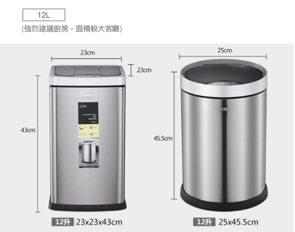 CCKO德國自動智能垃圾桶(3色) 不銹鋼/直充+電池雙模式 (12升) CK156