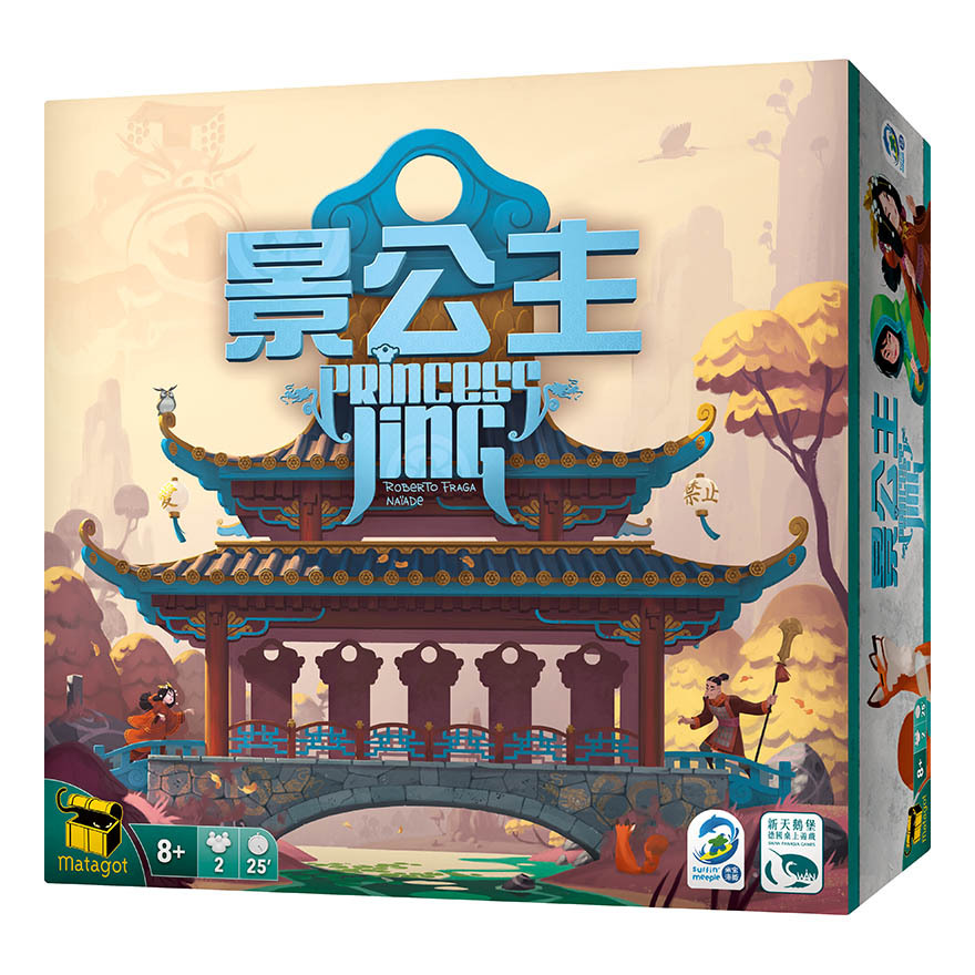 景公主 PRINCESS JING 繁體中文版