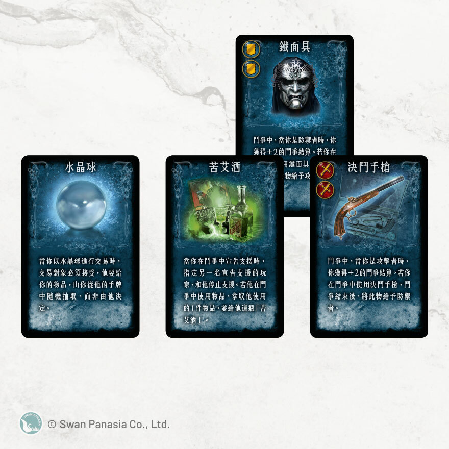 魔城馬車 黑暗預言擴充 繁體中文版