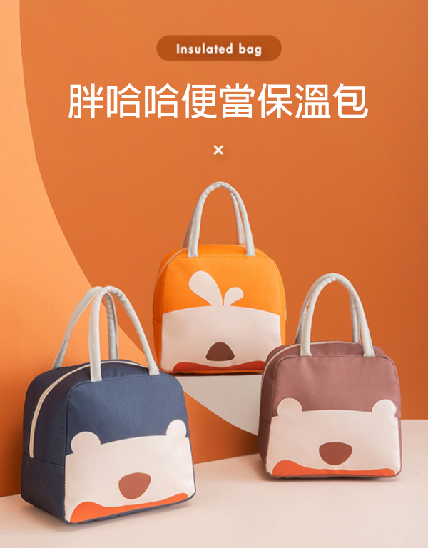 胖哈哈牛津鋁箔飯袋 M3465