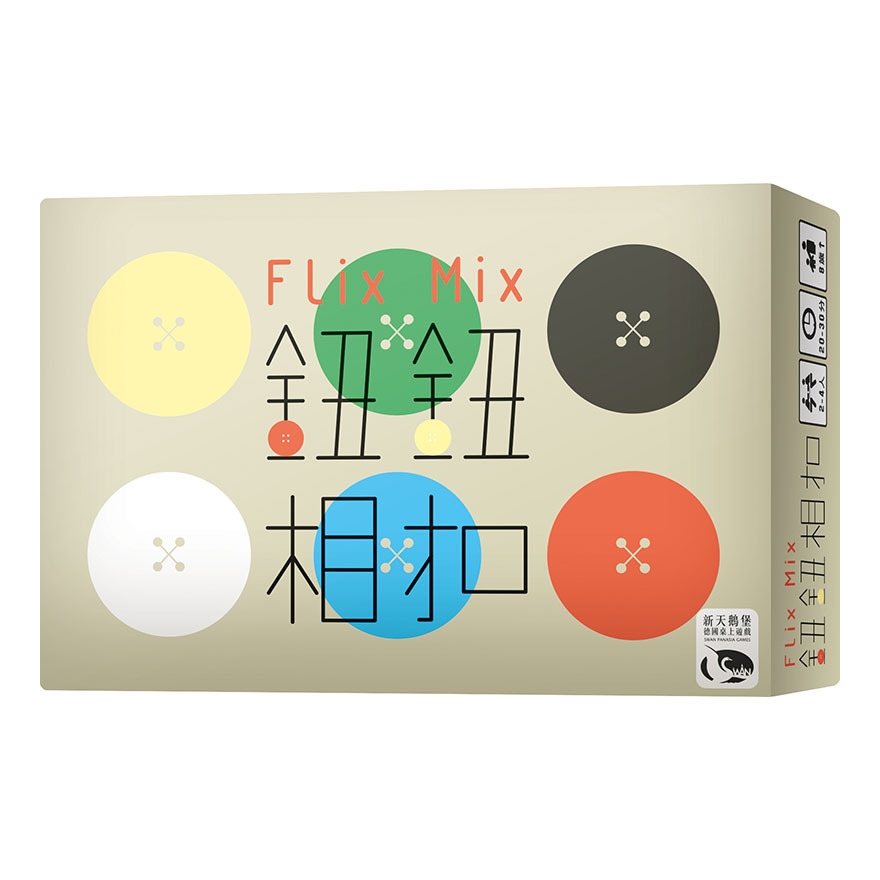 鈕鈕相扣 Flix Mix 繁體中文版