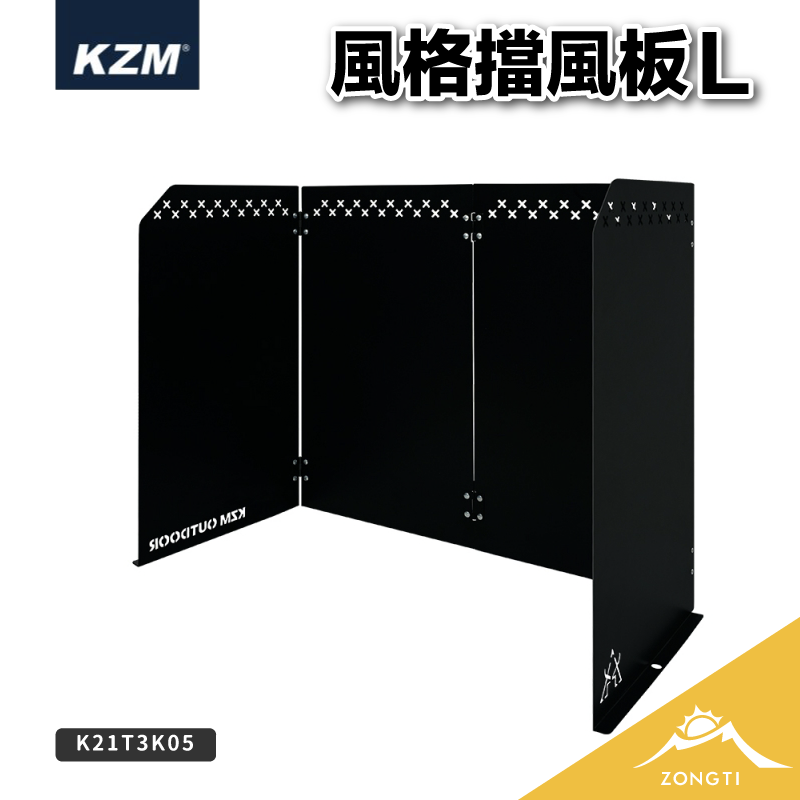 【KZM】 風格擋風板L K21T3K05