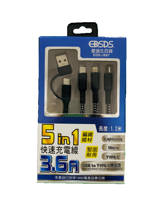 【愛迪生百貨】3.6A 5 in 1快速充電線 EDS-J887 (1.2米)